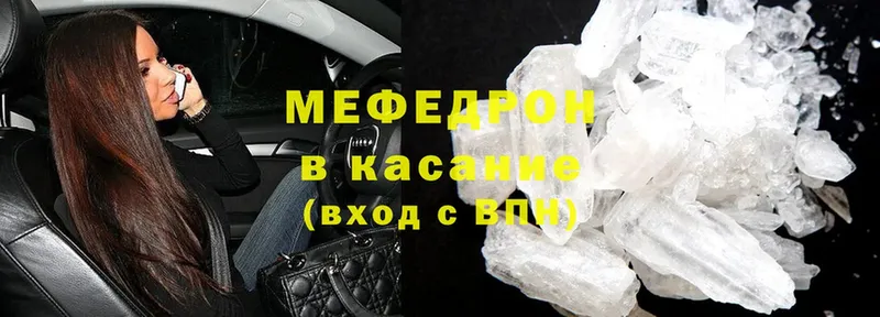 МЯУ-МЯУ mephedrone  Углегорск 